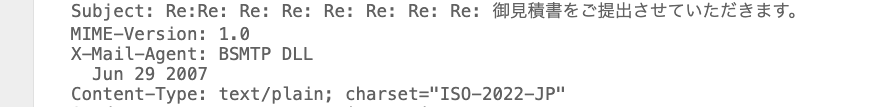 久しぶりに Re: が無限に増えていくMUA を見たかも。X-Mail-Agent は "BSMTP DLL" ってなってるけどこのライブラリ自身にこの挙動があるのかな。今どきレアな ISO-2022-JP だし。