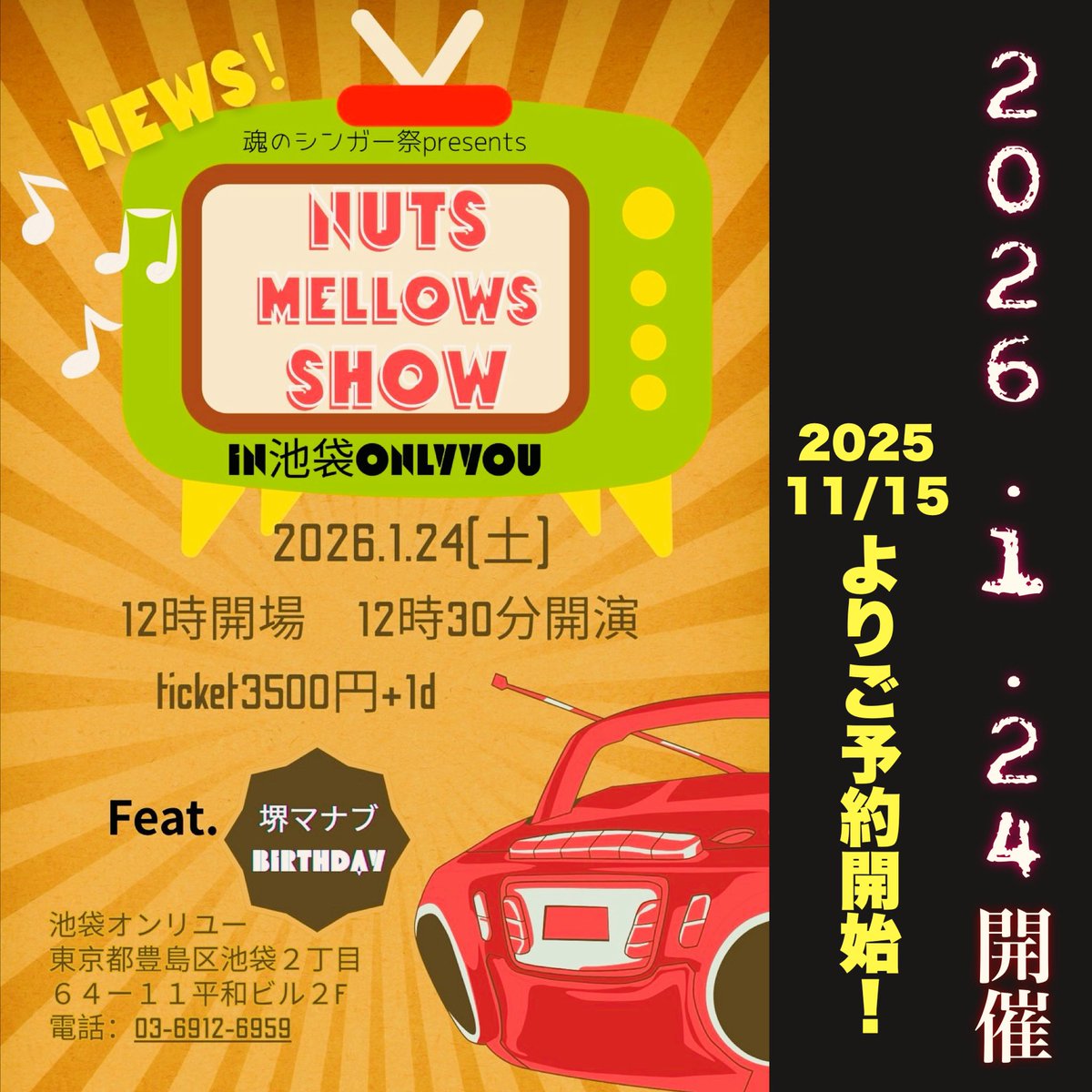 Nutsmellows's tweet photo. nuts_mellows 
ご予約受付スタートしました♪
showwa.office@gmail.com
またはメンバーまで！！

アフタヌーンライブ！
是非ともコレは逃さずに目撃くださいね！ https://t.co/yzKP1liAmS