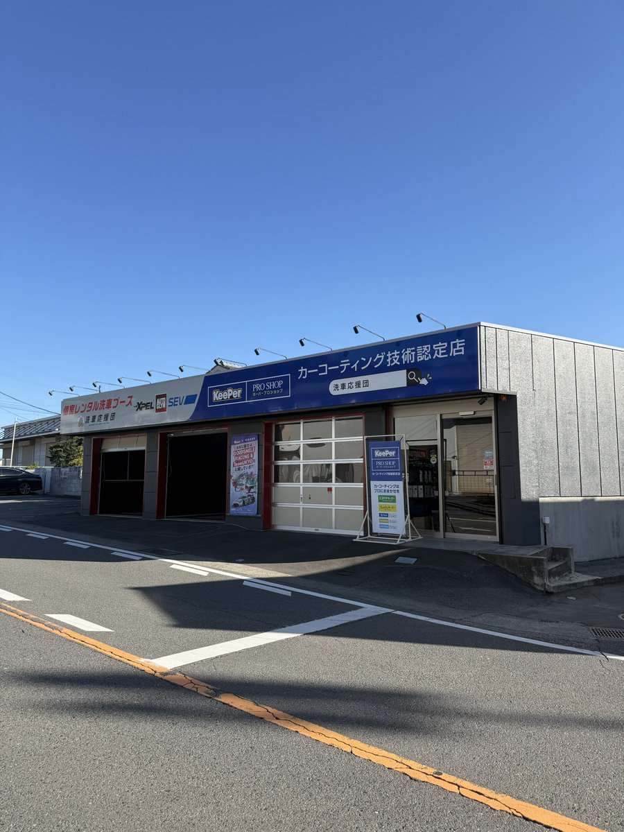 皆さまおはようございます☀

神奈川県相模原市は本日晴れ
気温は現在6℃ほどでなっております

本日も朝からかなり冷え込みますね
世間ではインフルエンザが流行し
多くの方への感性がニュースなどで
報道されております😷

皆さまも感染対策を行い
体調を崩さないようにお過ごしください！