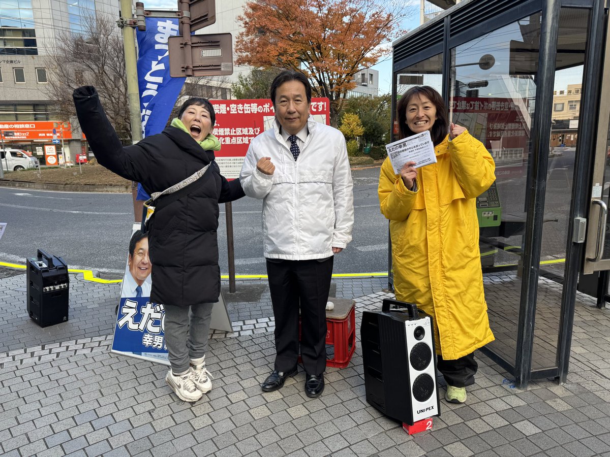 枝野幸男事務所 tweet media