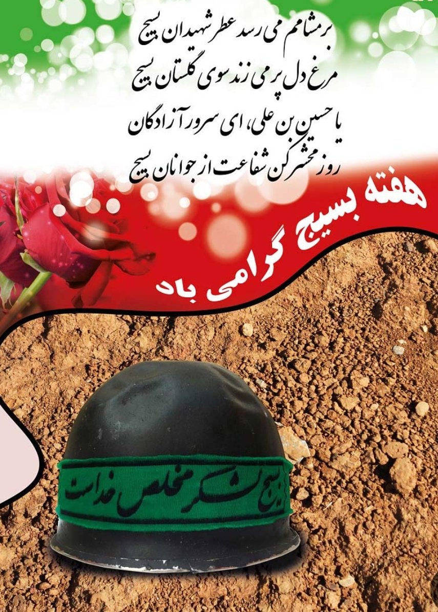 Kobrap3's tweet image. مقام معظم رهبری: 
بسیج یعنی نیروی کارآمد کشور برای همه میدانها. 
#بسیج_مردم
#سربازان_زهرا