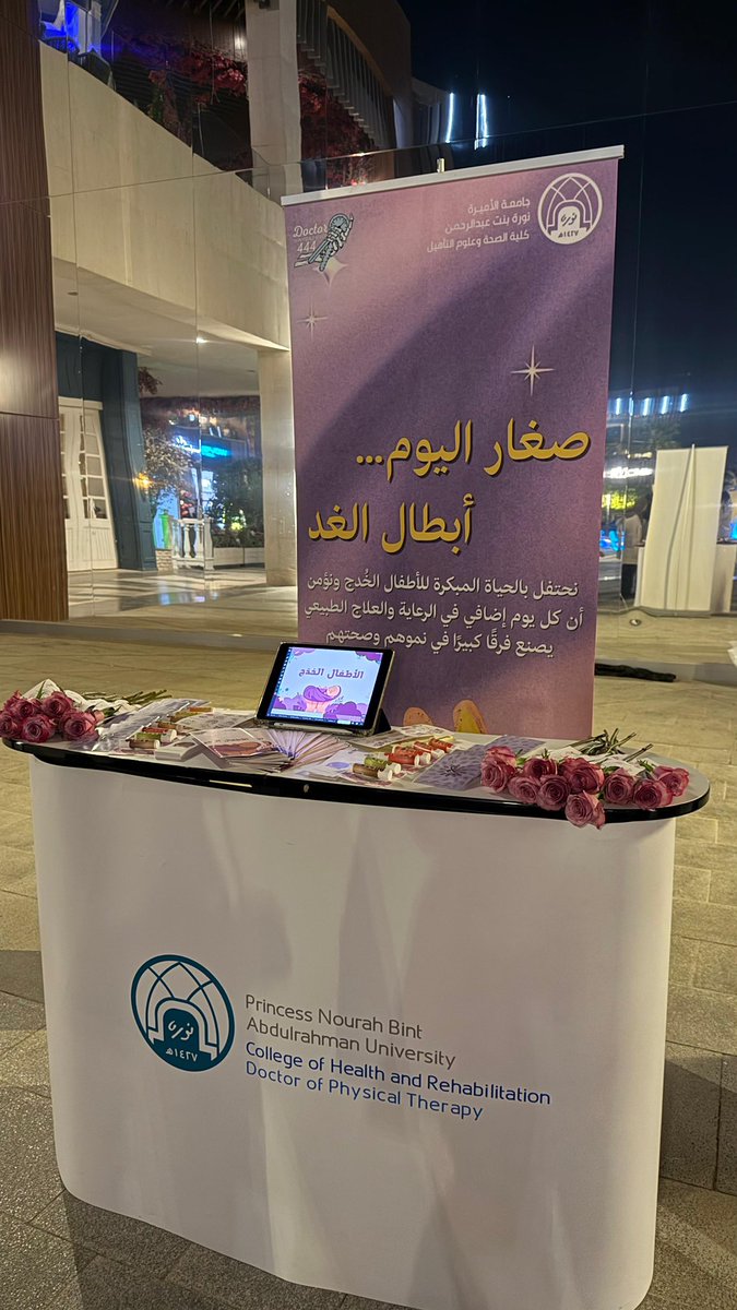 fejer03's tweet image. #اليوم_العالمي_للخدج 💜
سعيدة وفخورة بقيادتي لتفعيل اليوم العالمي للأطفال الخدج في واجهة روشن 🌟
وتحت اشراف د. ريم البشر