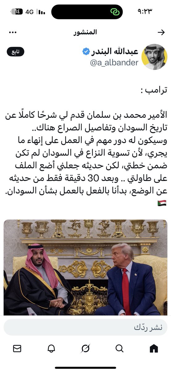 ojayyan501's tweet photo. اللهم وفق الملك سلمان و ولي عهده الامير محمد بن سلمان لما فيه خير الإسلام والمسلمين. https://t.co/flBFvyHNGc