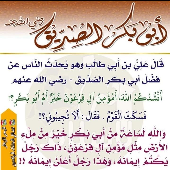 رضي الله عنهم 💐💐💐🌻🌻🌺