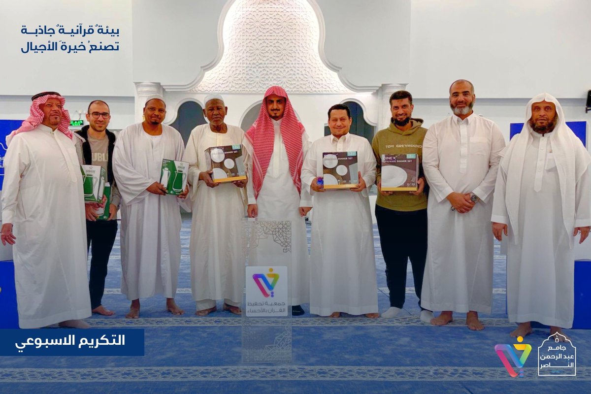 nasser_mosque's tweet photo. 🔹

التكريمُ الأسبوعي 🎁

حلقاتُ القرآن .. نورٌ يُغرس في القلوب ، 
وبركة تمتدُ للأيام 🕌 ✨ https://t.co/ZHGqT4HRMX