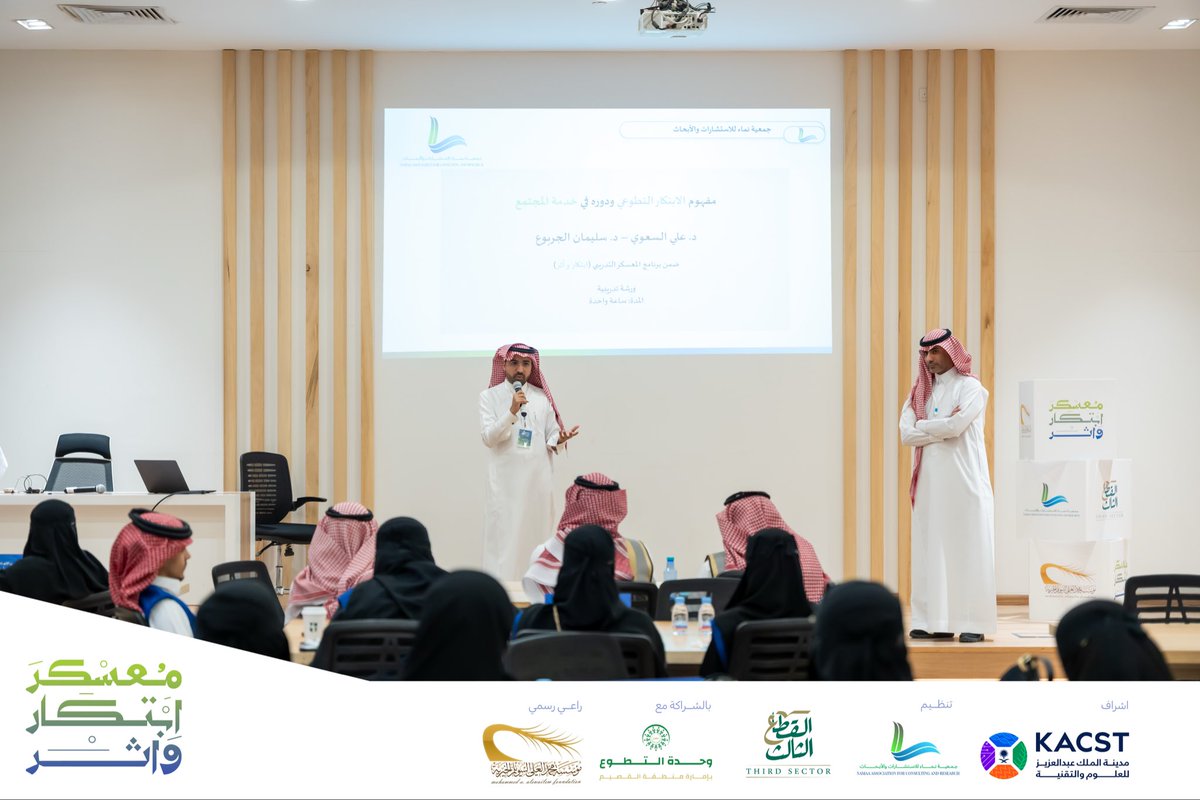 khbratka's tweet photo. #معسكر_ابتكار_وأثر | مشاركة فريق خبرات التطوعي
شارك فريق خبرات التطوعي في معسكر ابتكار وأثر الذي قدّم رحلة تطوعية حافلة بالإبداع وصناعة الحلول، ضمن بيئة محفّزة على التفكير والابتكار خلال 72 ساعة مكثّفة من العمل والأثر. https://t.co/BV5q0hqjZ4