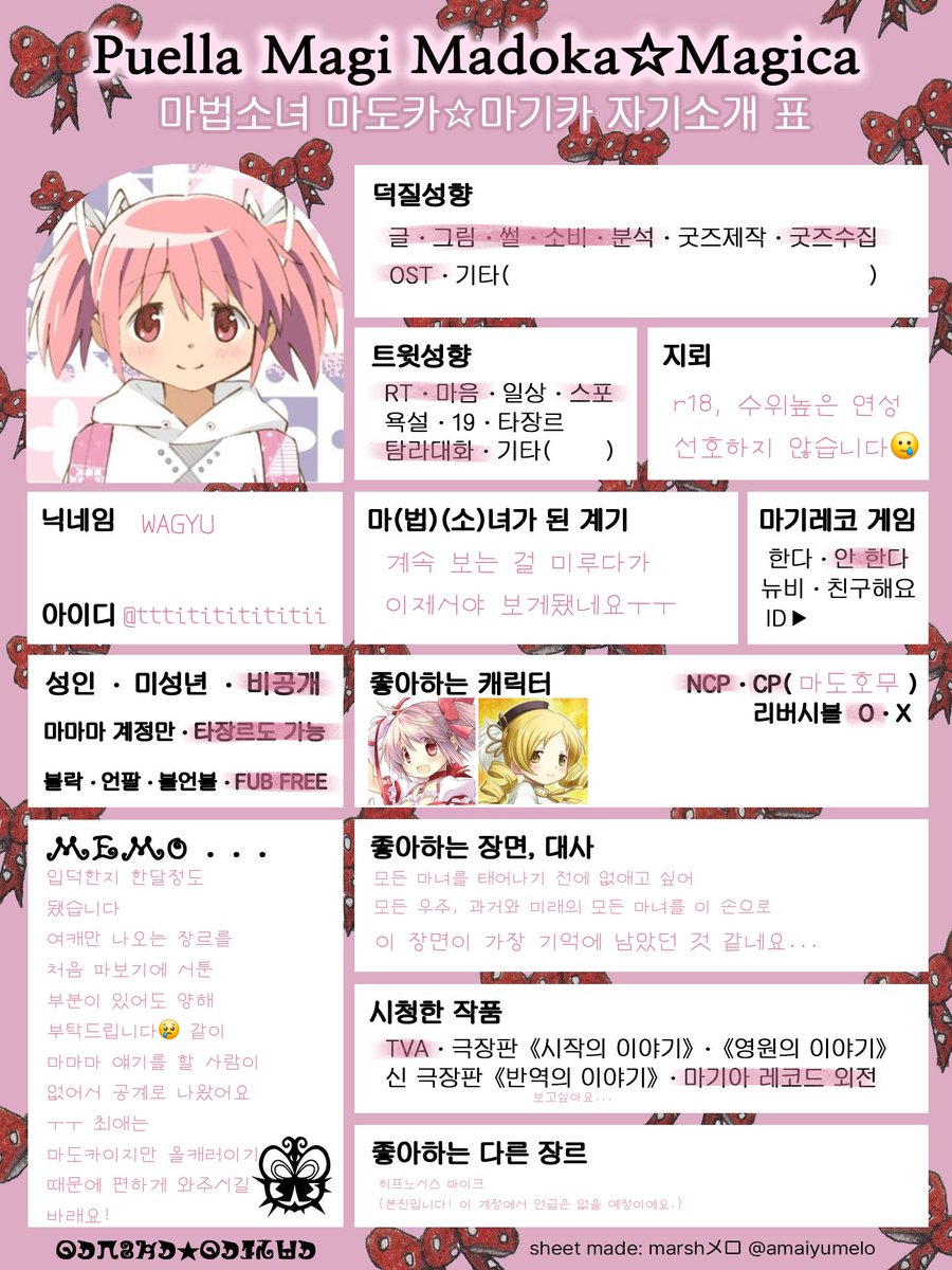 tttitititititii's tweet photo. #마마마_트친소
#마마마트친소
#마기레코_트친소
입덕한지 한달 되었습니다! 알티위주 무멘팔로 갑니다 잘부탁드려요🌸🌸 https://t.co/jZoHTyT0Um