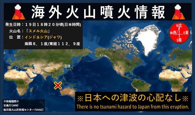 災害から身を守る防災ネット (@jems2021_net) / Posts / X