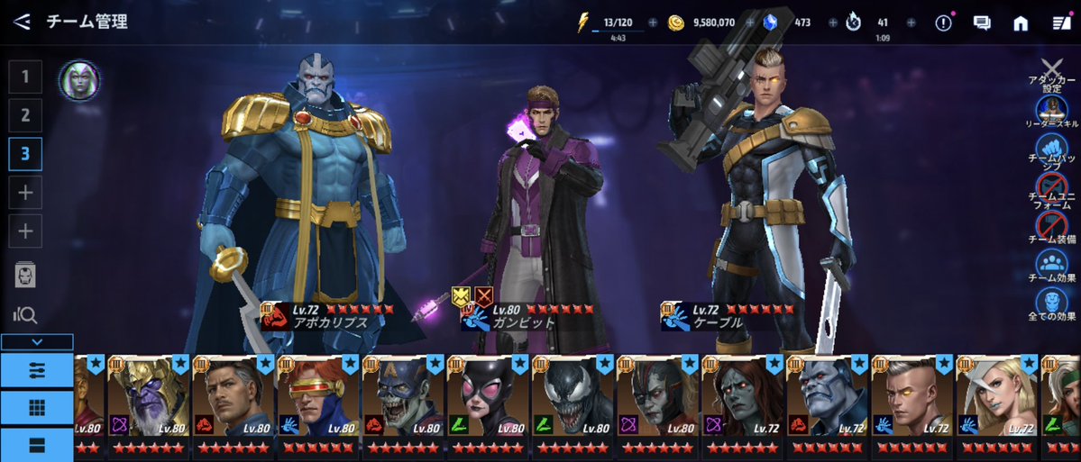 1939brucewayne's tweet image. あーーー、たっぷり3万くらい使うてもうたよねーーーー、ブラフラのアホーーーーーー

#MFF #マーベルフューチャーファイト