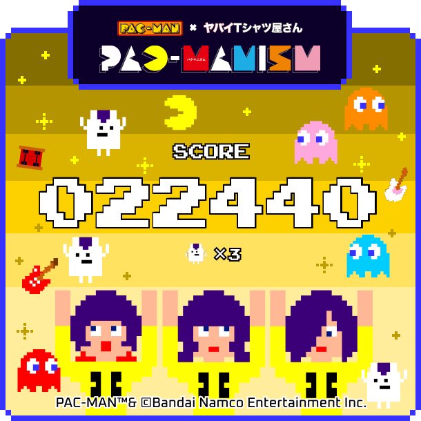 sing__anna's tweet photo. ／
PAC-MAN あそべるMV
feat. ヤバイTシャツ屋さん
PAC-MANISM🥁🎸
＼
スコア画像をシェアして45周年記念Tシャツに応募する！
#パックマンとヤバT
#パックマンとヤバTの癒着記念キャンペーン
#パックマン45周年
https://t.co/lMzp2TFVGA https://t.co/Tg1UQM4Gdq