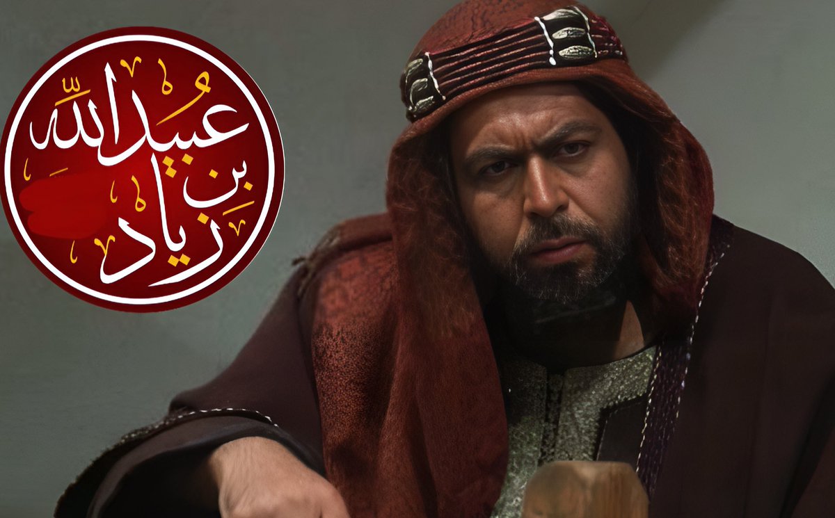 FAHD8W's tweet image. عبيد الله ابن زياد ( رضي الله عنه ) كفيل 
زينب الحقيقي وحامي نساء اهل البيت .