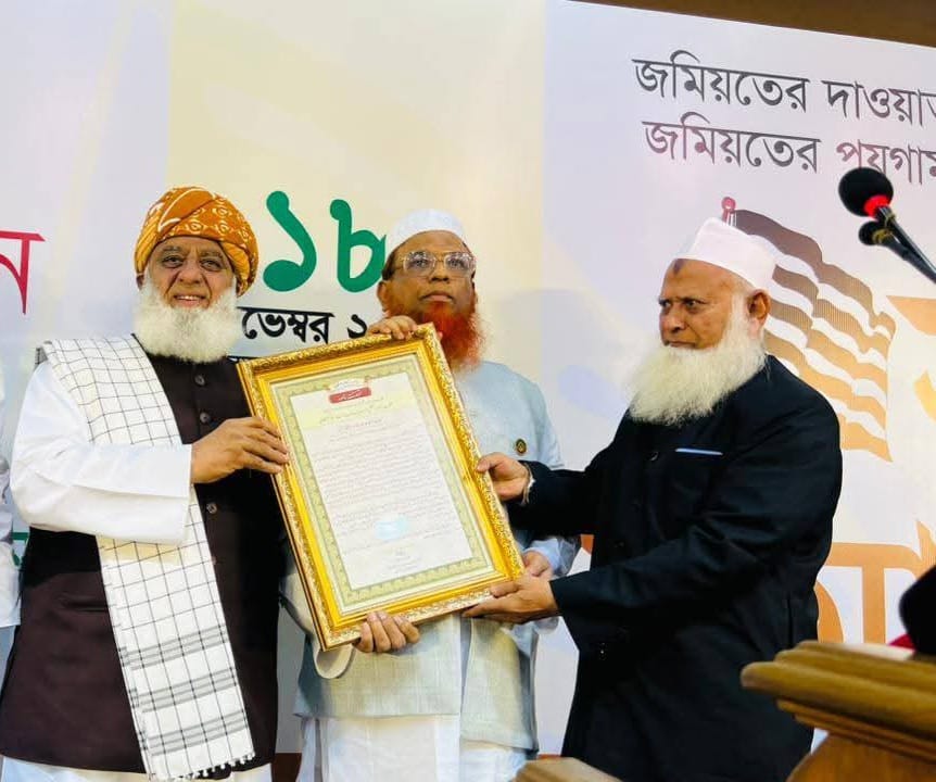 سرحدوں سے آگے تک آج بنگلہ دیش میں ہونے والی پذیرائی نے یہ بات طے کر دی ہے کہ برصغیر میں دینی قوت کی اصل قیادت مولانا کے پاس ہے اور رہنی چاہیےبھی کیونکہ سیاسی سوجھ بوجھ، مذہبی غیرت، علمی وراثت اور بین الاقوامی وقار کا ایسا حسین مجموعہ کسی اور کےپاس نہیں۔
#MFRforPakBanglaUnity