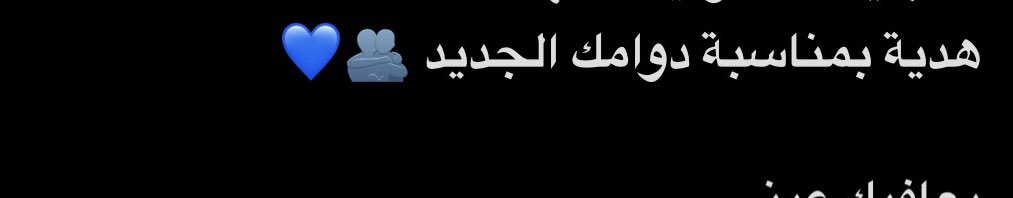 والله أحب إبتهالي 😭😭🫂💙💙💙💙