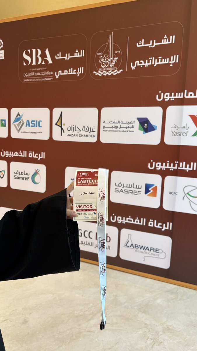 7lpee's tweet image. كان لي شرف حضور المؤتمر والمعرض الدولي الخامس لتقنيات المختبرات برعاية صاحب السمو الملكي امير منطقه جازان ونائبه ، كانت التجربة فرصة استثنائية التقيت خلالها نخبة من الخبراء واستفدت من خبراتهم التي كانت مصدر إثراء ودعم للتطوير المهني
#LabTech2025
#JICS 
#Jazan