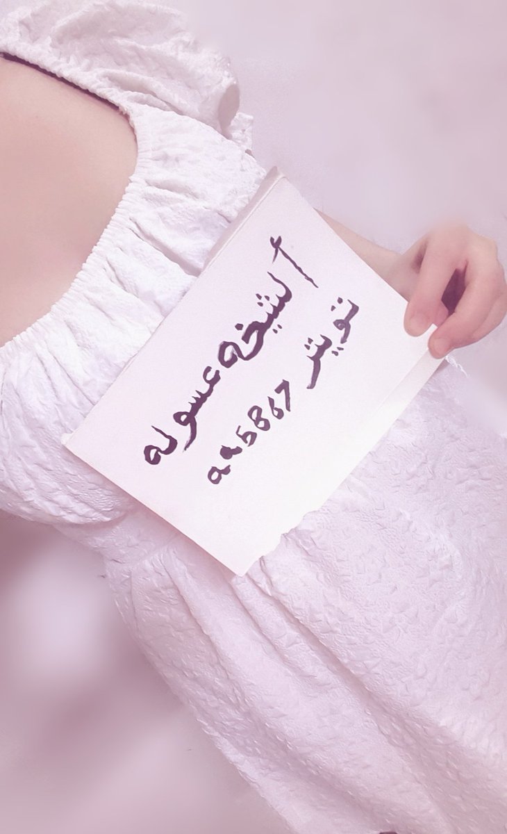 الشيخه عسوله tweet media