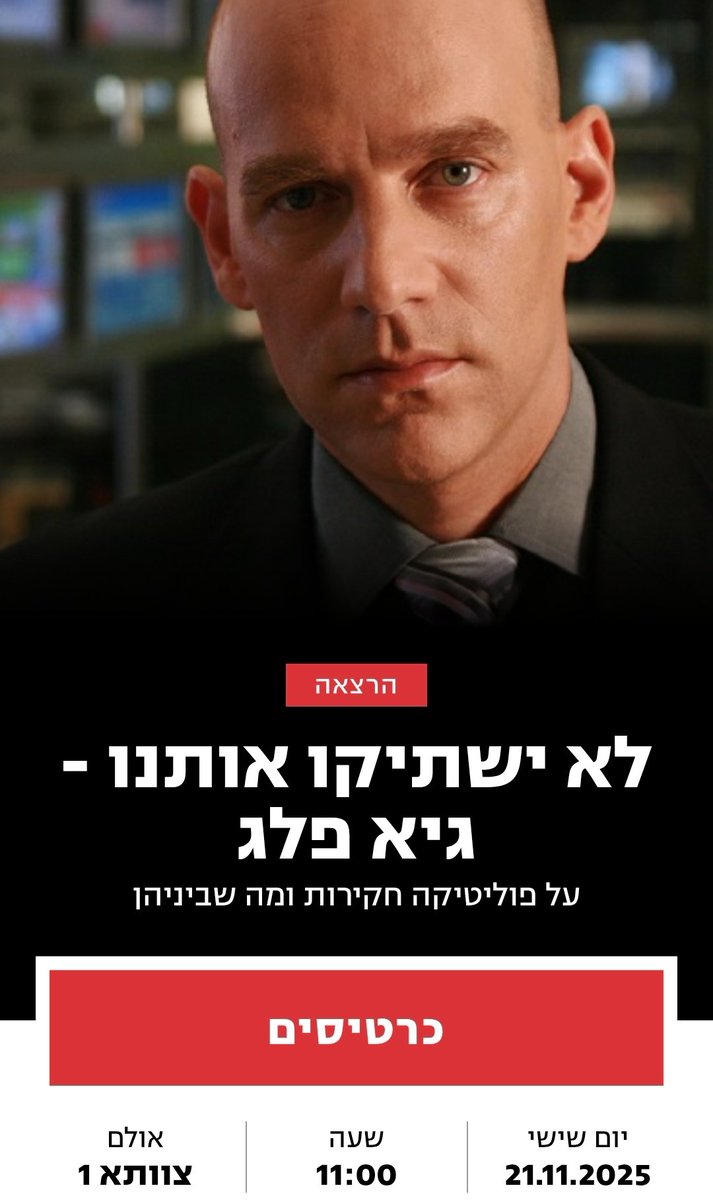 כבר השתיקו אותך