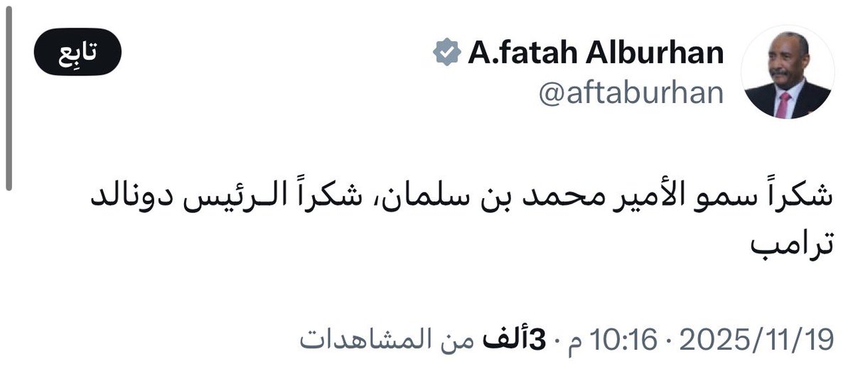اللهم بارك في شفاعته وارزقه شفاعة خير خلقك نبينا #محمد_صلى_الله_عليه_وسلم 
#السودان_بقلب_بن_سلمان
#لكم_العالم_ولنا_بن_سلمان 
#ghareb33