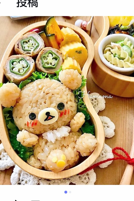🍁✨おはよーございます✨🍁
   🍄今日もまんまる笑顔で
   よろしくお願い致します🍄
🍙🐻コグマ🐾おむすび🐻🍙
    🍁🍃ころりん♪🤗🍃🍂
     🍱オクラ肉巻き弁当🍱
            💓キュンです💓
               #OnigiriAction2025