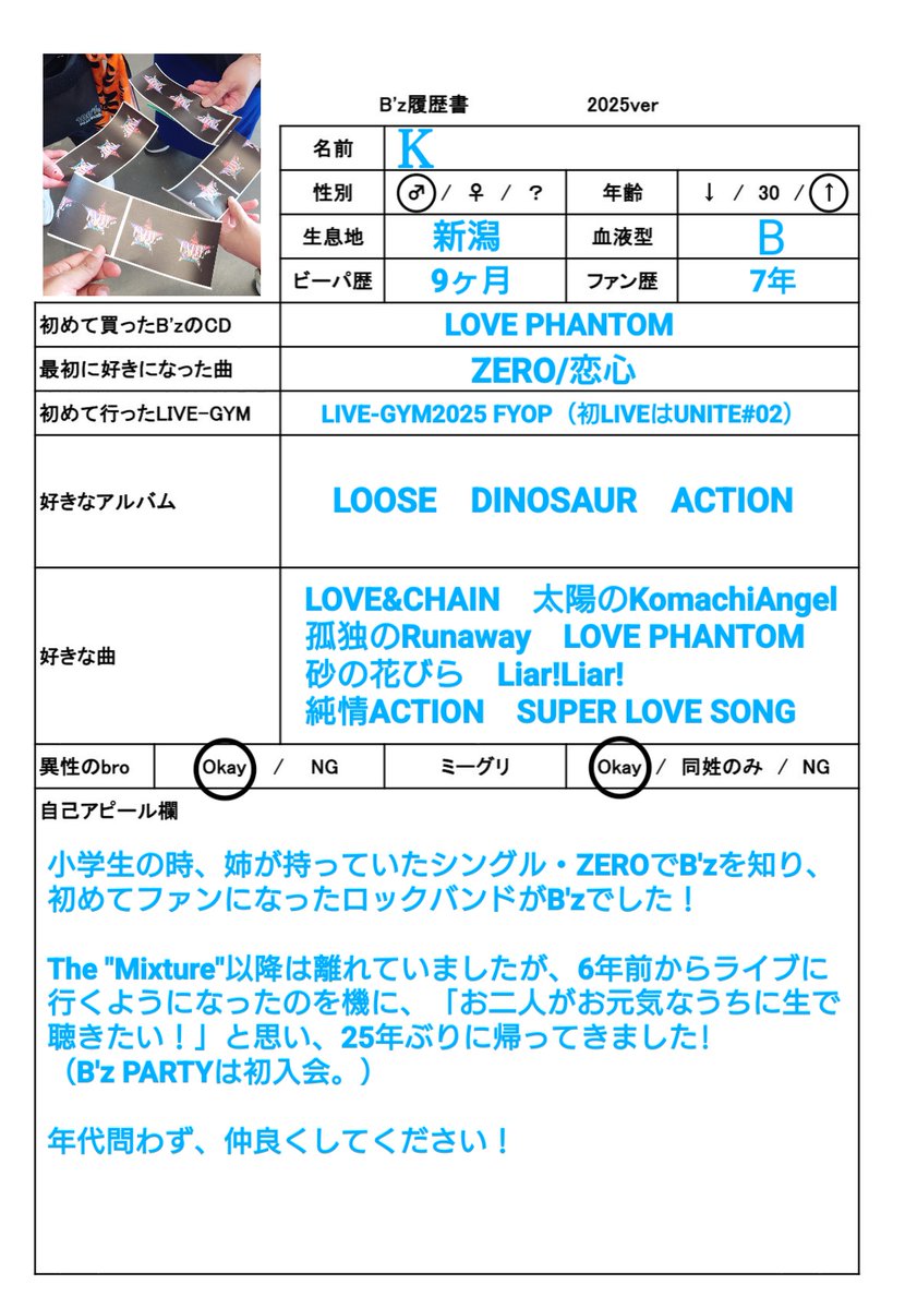 𝐊 B'zドームツアーFYOP 12/6東京ドーム (@durandal0401) / Posts / X