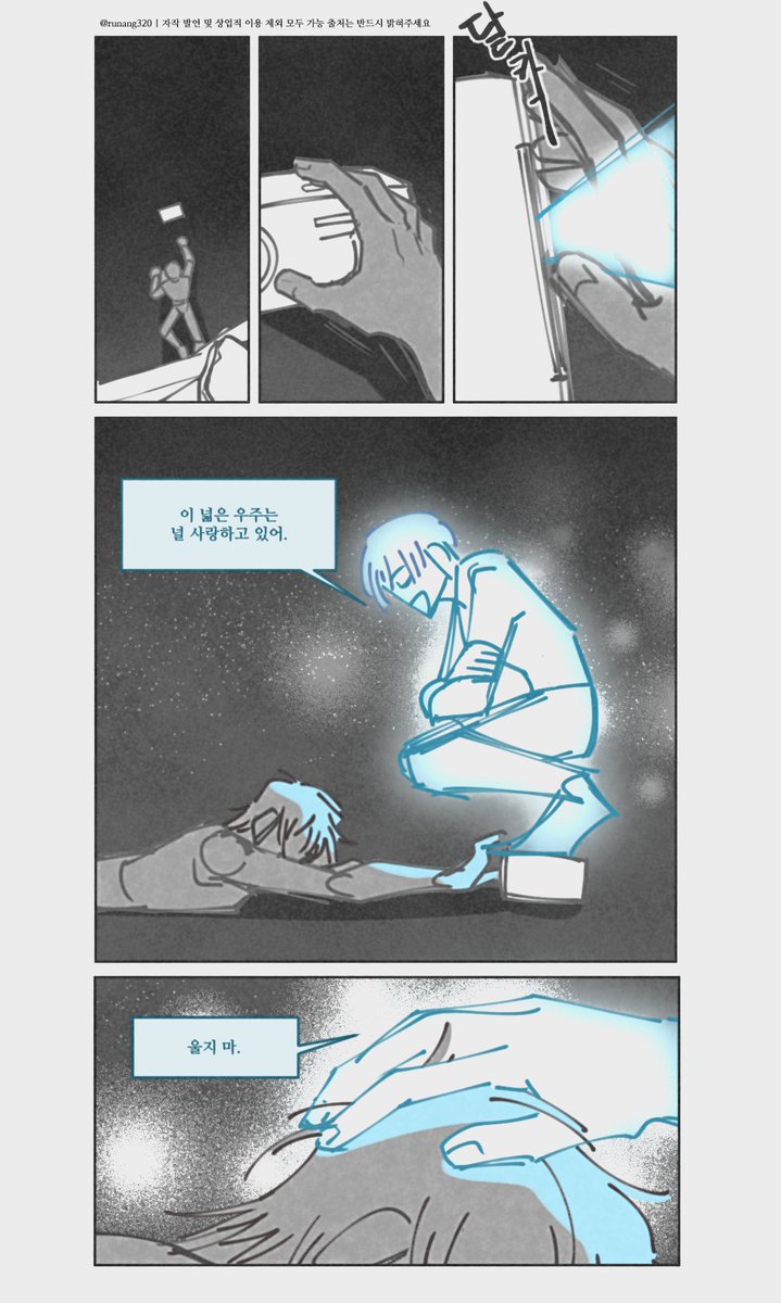 runang320's tweet image. #트레틀

오랜만에 마인크래프트 엔딩을 봤어요
그리고 우주는 널 사랑한다고 했어