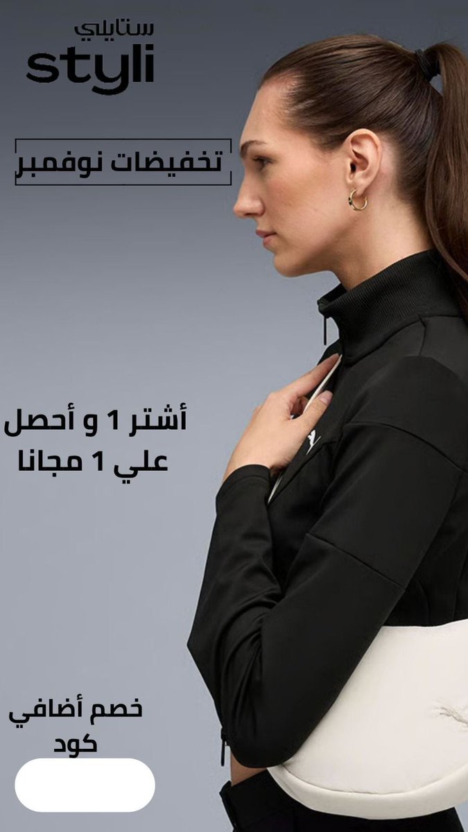 iee_i3's tweet image. ستايلات كلها أنوثة من ستايلي ،ناعمة وأنيقة وتجنّن! 🫧💗

وهذا اقوى ك̷و̷د̶ ̸خ̷ص̸م̴  ستايلي 30% : ( F999 )