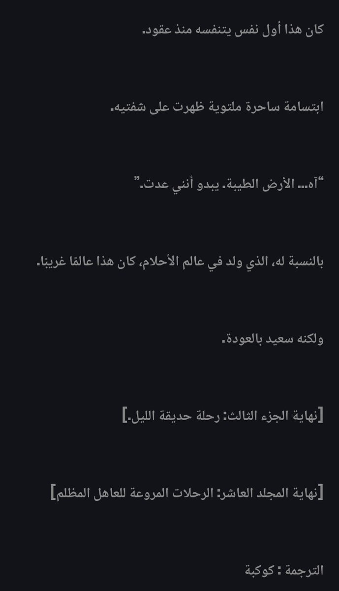 بالعربي/Shadow slave tweet media