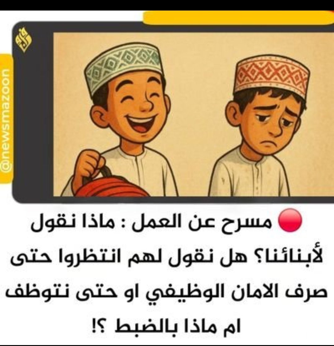 المسرحين عن العمل يطالبون بحقوقهم لا اكثر ولا أقل اما وظيفة تؤمن مستقبلهم ومستقبل ابنائهم او صرف منفعة #الأمان_الوظيفي من اجل حياة كريمة وهانئه 

 #ماساه_عايله_يونس