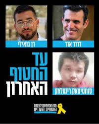 TurnerLiron's tweet photo. @WhiteHouse 
@TrumpTruthOnX 
@realDonaldTrump 
@POTUS 
@SteveWitkoff 
@jaredkushner 
@bringhomenow 

Mr. President, you promised ALL the hostages would be back. There are still 3 hostages in Gaza. 3 families that are destroyed. Please end that torture, that horrible situation and force Hamas and Israel to return our 3 hostages back home. We counted on you and still do. You are the only one we can turn to. SO pls🙏 I am begging you. Our hear and soul are shattered from all these endless pain and fear. End that “mission” and let those poor families to breath a bit.