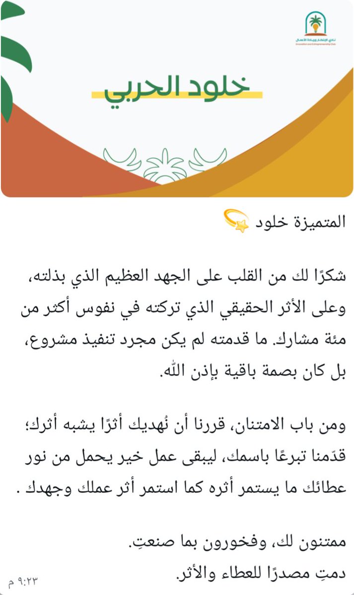 خلود الحربي🔭. tweet media