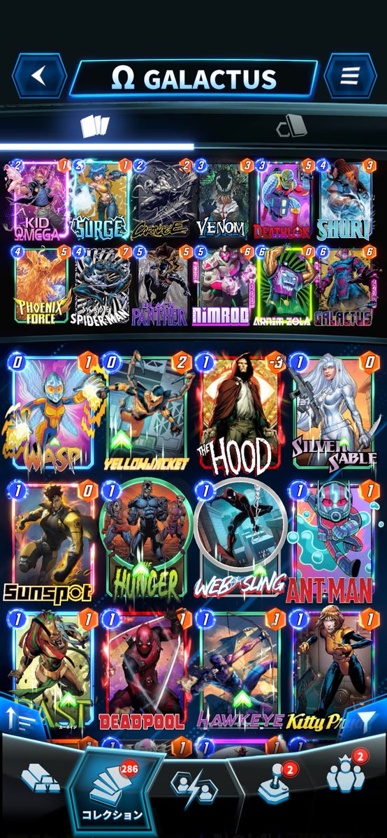 gojita11037's tweet image. インフィニティ∞今シーズンも大好きニムロッドデッキでフィニッシュ🔥あと1枚でシリーズ4コンプリートだからシリーズドロップして欲しいのにする予定ないってさ！！😭😭
 #マーベルスナップ  #Marvelsnap