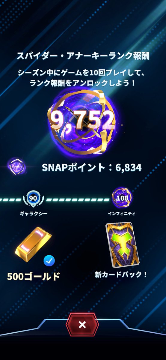 gojita11037's tweet image. インフィニティ∞今シーズンも大好きニムロッドデッキでフィニッシュ🔥あと1枚でシリーズ4コンプリートだからシリーズドロップして欲しいのにする予定ないってさ！！😭😭
 #マーベルスナップ  #Marvelsnap