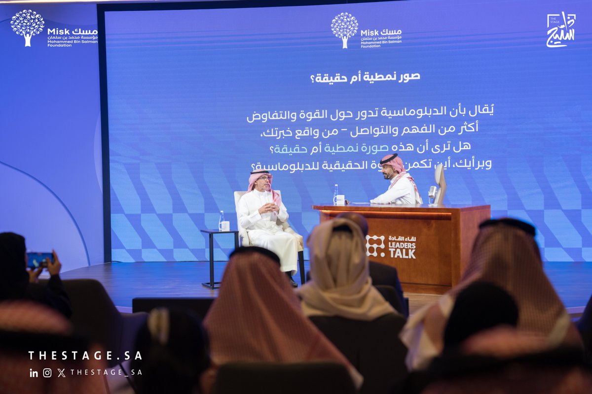 thestage_sa's tweet image. عشنا رحلة دبلوماسية تُجسّد المسؤولية والقيادة في زمنٍ تتسارع فيه التحوّلات مع د. عبدالعزيز الواصل @AzALWASIL، في لقاء بعنوان «صوت المملكة في الخارج» ضمن #منتدى_مسك_العالمي #بإبداع_الشباب⁩

مُحاور اللقاء : محمد الموسى @md_almousa