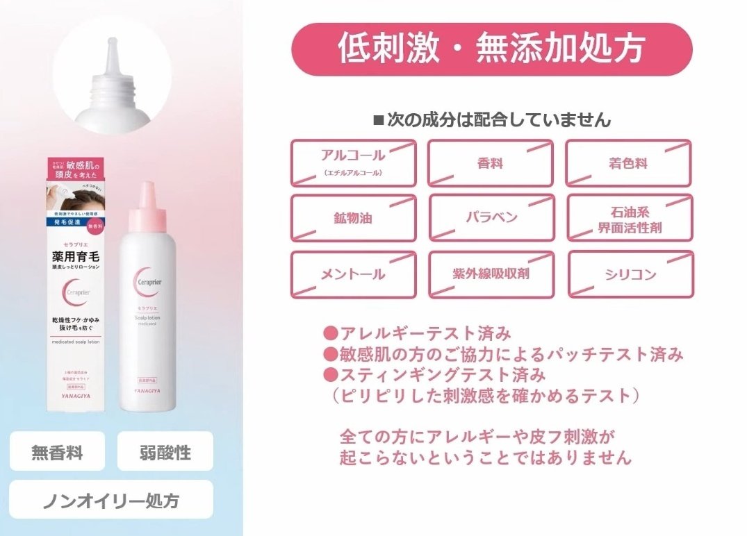 頭皮ローション セラプリエ
3種の薬効成分・保湿成分・セラミドの働きで頭皮の乾燥・抜け毛を防いでくれます
育毛・かゆみなどの悩みのある方に。
無香料でベタつきがないところもお気に入りポイント😊
#プロモーション
#柳屋本店から提供いただきました
#rspに参加しました
#rsp110
#サンプル百貨店