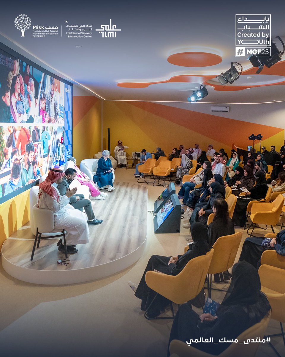 ilmiofficialSa's tweet image. جلسة ”The Power of Play“ في #منتدى_مسك_العالمي ناقش فيها المتحدثون كيف يمكن للّعب أن يتحوّل إلى وسيلة تعلّم عميقة تصنع الإلهام وتفتح آفاقًا جديدة للمعرفة

#مركز_عِلمي