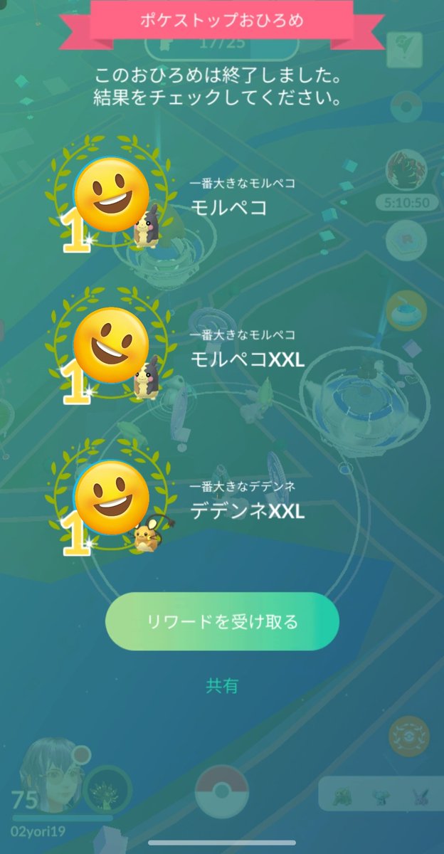 yori0219's tweet image. 3勝でした😊
#ポケGO
#おひろめ
#お披露目