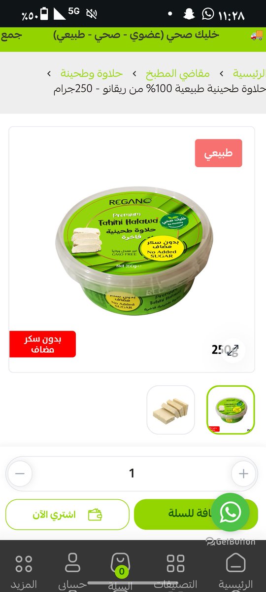 واتساب الكيتو🍃 tweet media