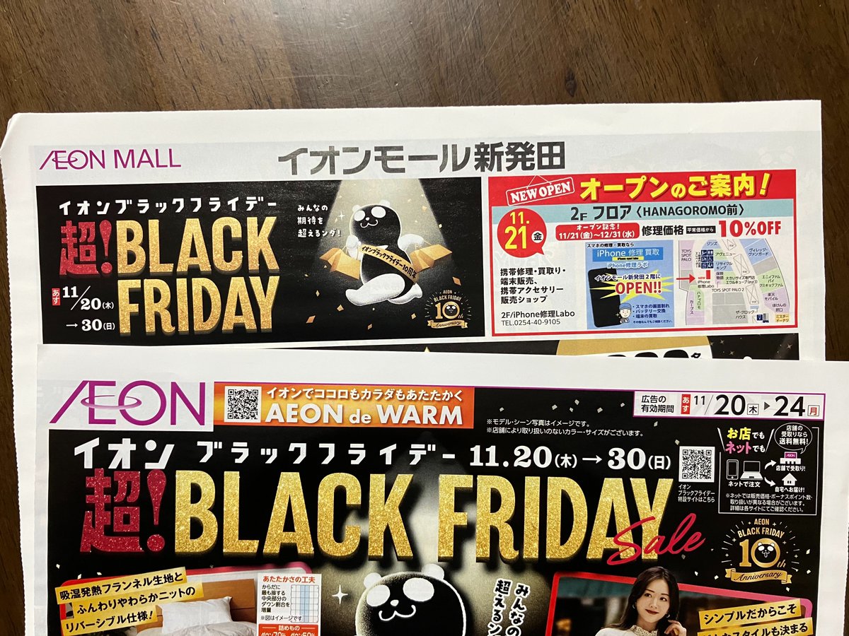 本日のHPブログ【何買う？】
matsubaracho-eigo.com/post2988/
何が一番お買い得？🤔
#子供英会話 #大人英会話 #中学英語 #英検
#新潟県 #村上市
#個人レッスン可 #無料体験レッスン実施中
#ブラックフライデー #広告 #チラシ
#お買い得 #物欲 #ホームセンター
#家電量販店 #スーパー #買い物 #日用品 #消耗品