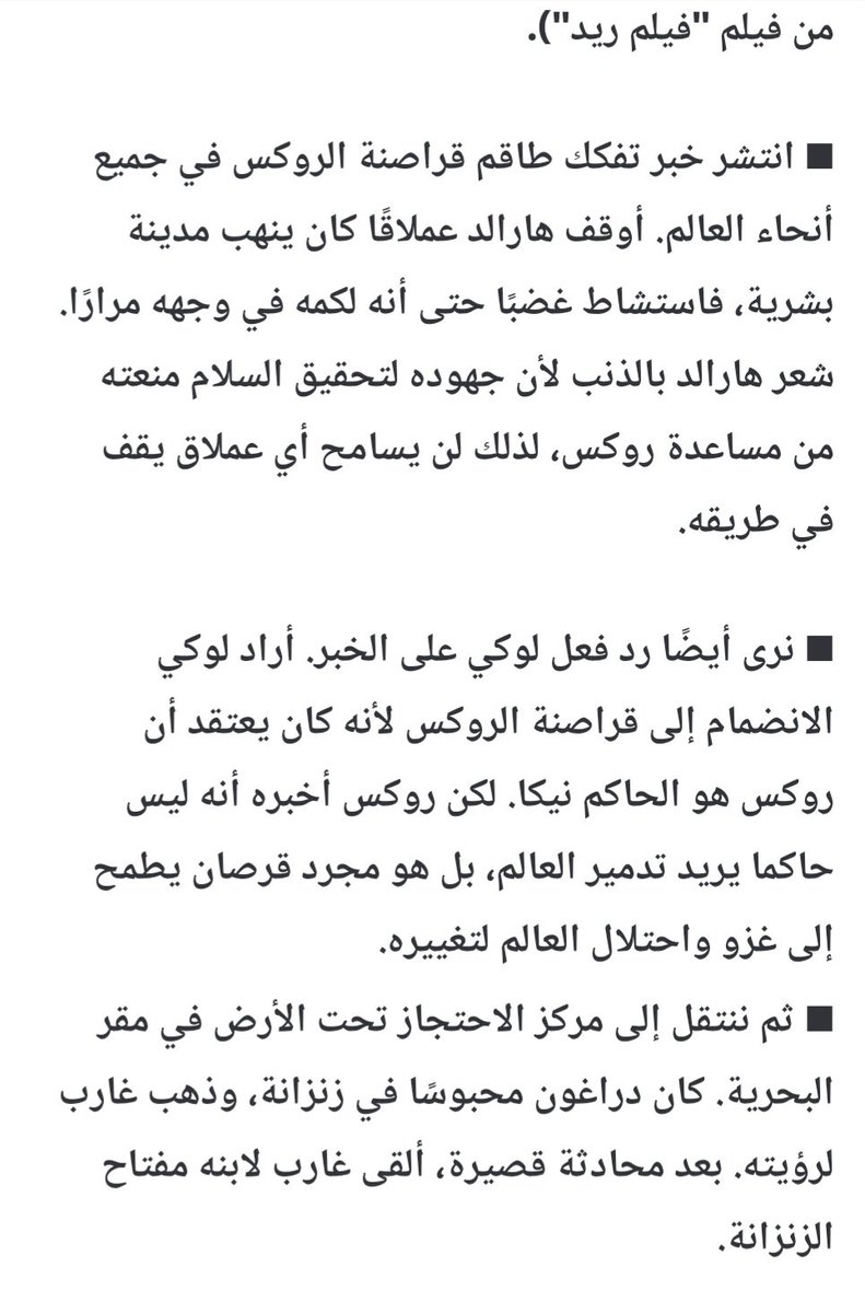Monki_D_Doragon's tweet photo. #سبويلر_ون_بيس 
#ONEPIECE1166
الملخص الكتابي للفصل 1166 من مانجا ون بيس، الفصل يتكون من 19 صفحة، من بينها صفحتين للغلاف الملون 🔥💞🔥💞🔥💞🔥💞🔥💞🔥💞

قراءة ممتعة للجميع 🔥💞🔥💞🔥💞🔥💞 https://t.co/Cn1q9SK6Kl