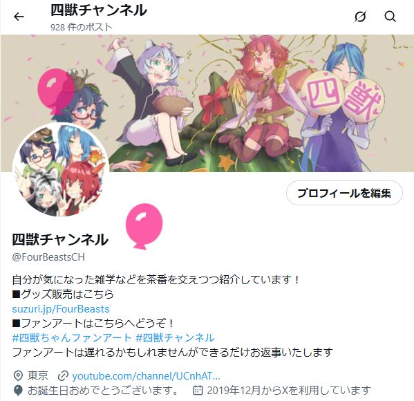 FourBeastsCH's tweet photo. わーい、風船あがったぞー！ https://t.co/QdIG5ak55T