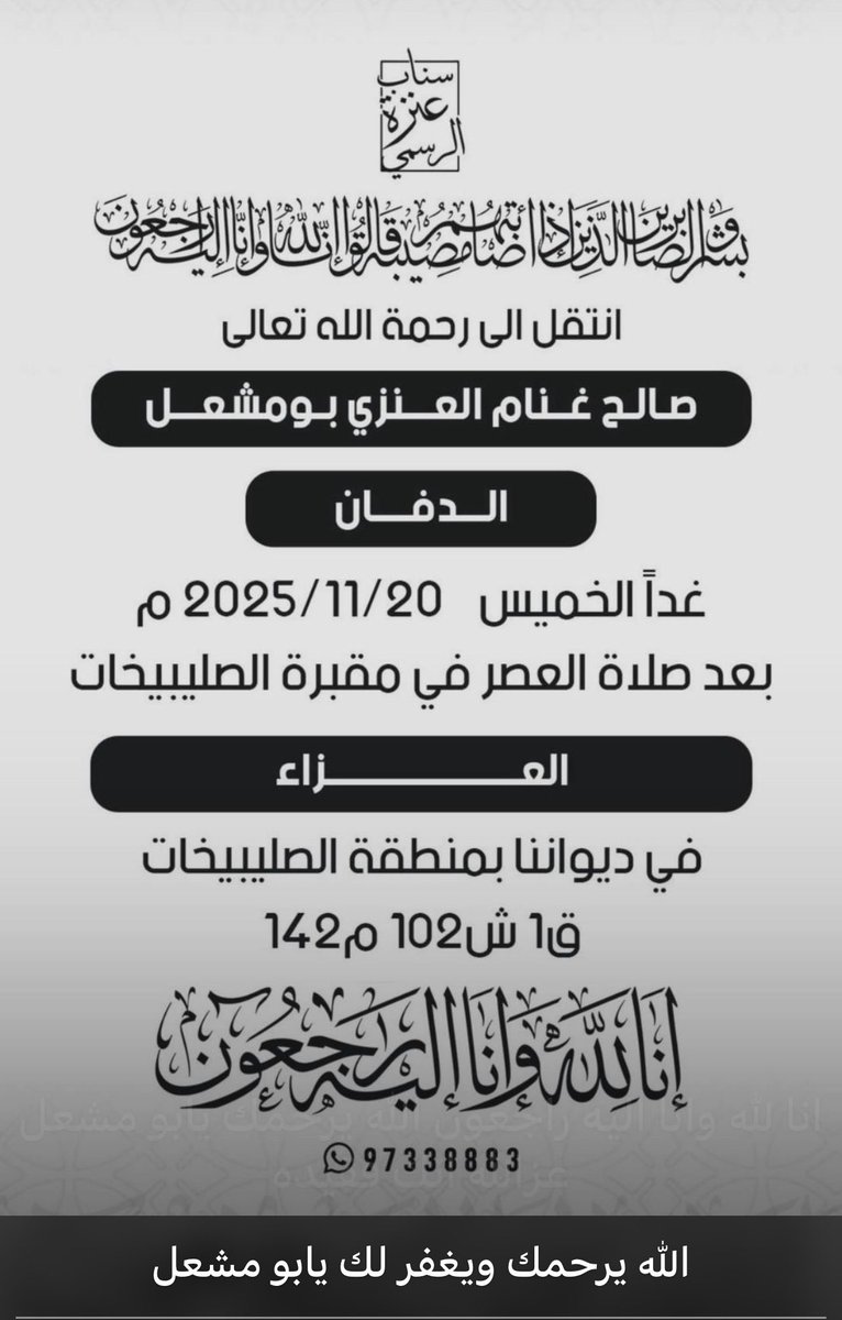 صالح الشتيوي🇰🇼ابومشاري (@live_s_) on Twitter photo 