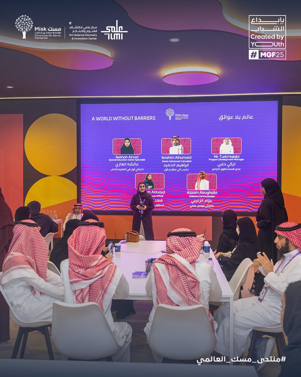 ilmiofficialSa's tweet image. في #منتدى_مسك_العالمي قدّم #مركز_عِلمي ورشة “عالَم بِلا عوائق” التي جمعت المبدعين والمهتمين لاكتشاف حلول مبتكرة تُمكّن الجميع من الوصول إلى المعرفة بلا حدود
