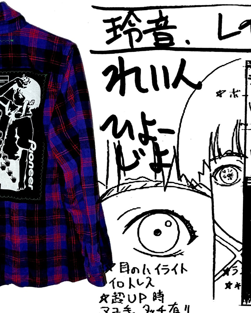 fantasmaatriste's tweet image. PURPLE LAIN FLANNEL AVAILABLE NOW!
1/1 PIECE

silkscreened patches, custom tags.
SIZE L

$150usd