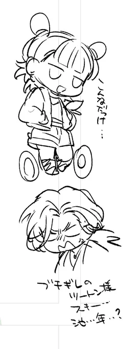 ナタ様レギンスだったわ 