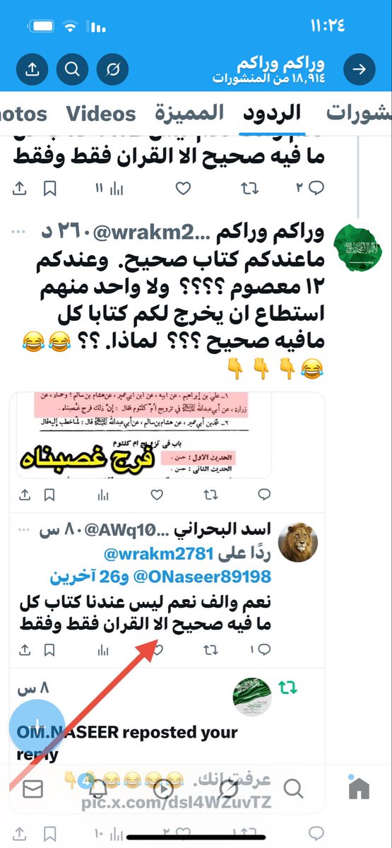 <a href="/AWq1088417/">اسد البحراني</a> <a href="/ONaseer89198/">Om Naseer</a> <a href="/abomonhi3/">أبو مناحي.</a> <a href="/M2025RM/">M 🇮🇶</a> <a href="/ka275_j/">Kareem | كريم</a> <a href="/MohammedTh26240/">Mohammed Thair</a> <a href="/faitr902049/">بلا قيود</a> <a href="/sulaimanNN44/">سليمان</a> 😂😂😂👇👇 إذا دخلت انا تجيك ام الركب.