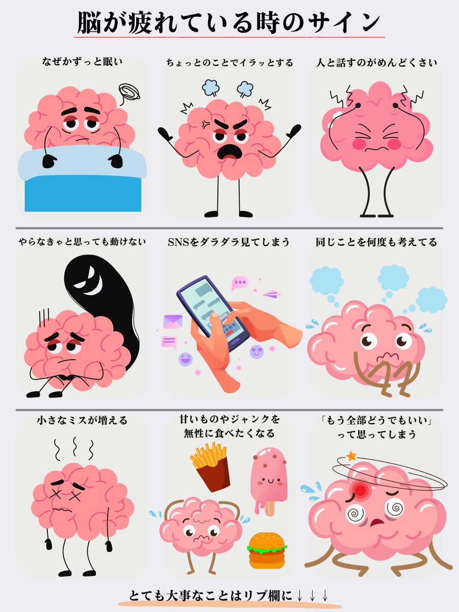 eck_tt's tweet image. あなたのせいじゃないかもしれません。
それ、『がんばりすぎた脳』のサインです。

・ずっと眠い
・イライラしやすい
・人と話すのがしんどい
・SNSばかり見てしまう
・甘いものやジャンクが止まらない
・やらなきゃと思っても体が動かない
・「もう全部どうでもいい」って思ってしまう…