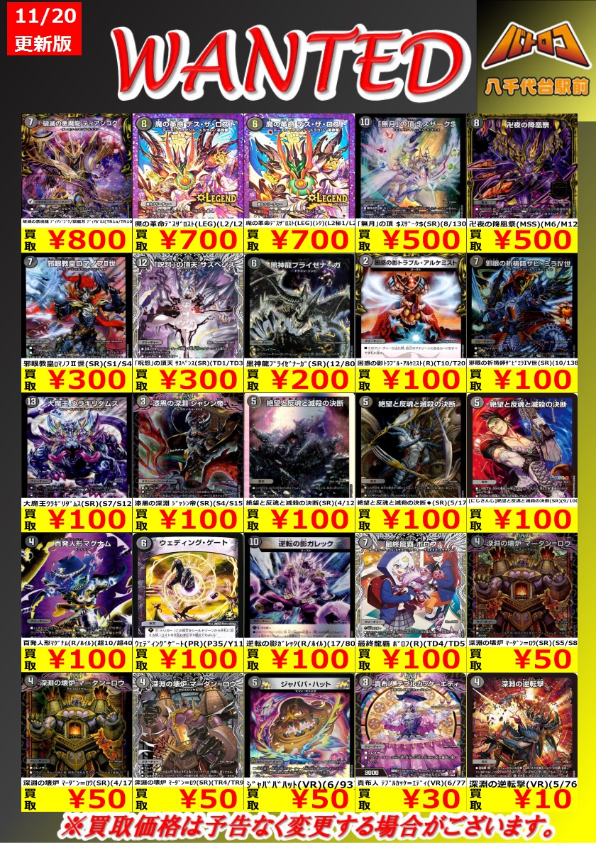 数量限定高額買取】 破滅の悪魔龍 ﾃﾞｨｱｼﾞｺﾞｸ/獄龍刃 ﾃﾞｨｱﾎﾞﾛｽ(TR1a