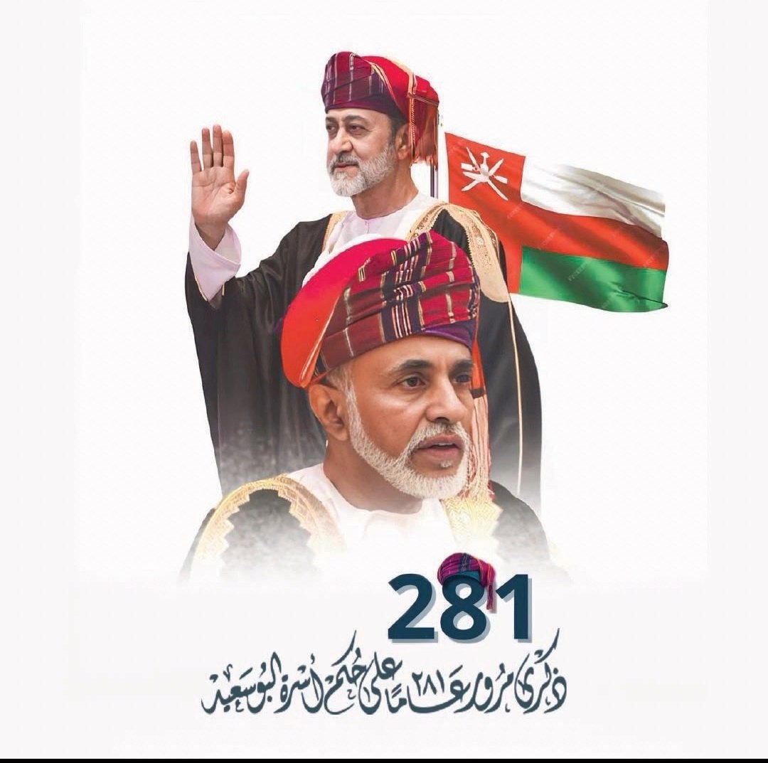 i_iism's tweet photo. #اليوم_الوطني_لسلطنه_عمان
281 عامًا وعُماننا الحبيبة🇴🇲 تصعد بالمجد والازدهار ..قيادة بوسعيدية صنعت وطنًا لا يُضاهى وعزًا يعلو عامًا بعد عام. https://t.co/KrC3L2GQ0l