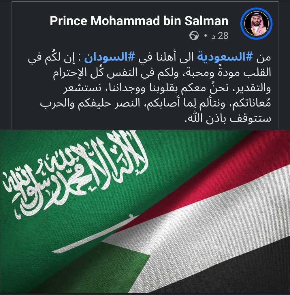 1234memei's tweet photo. حفظ الله سمو ولي العهد محمد بن سلمان 
ادامك الله واعز بك الإسلام واصلح بك حال الأمه الاسلاميه❤️  🇸🇦🇸🇩 https://t.co/vJHCCA2YDG