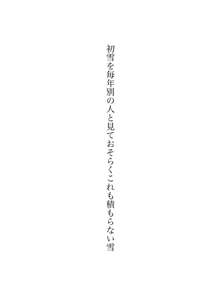 summ_conc's tweet image. #tanka #短歌