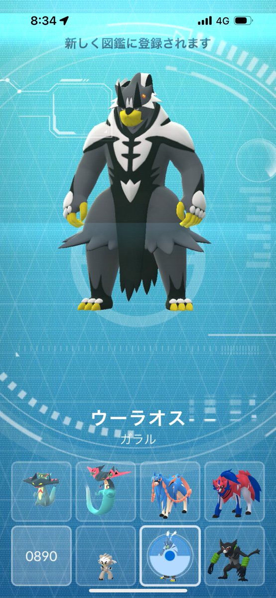 cccc22649927's tweet image. ふしぎなアメ少し勿体ないけど？ウーラオスに進化させた🔥

#ポケモンGO
#ポケGO
#ウーラオス